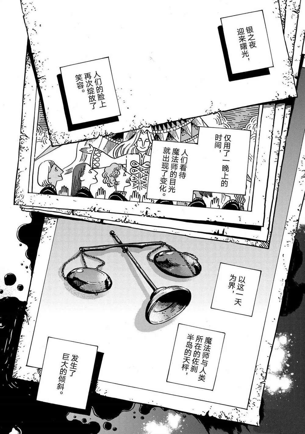 第87话
