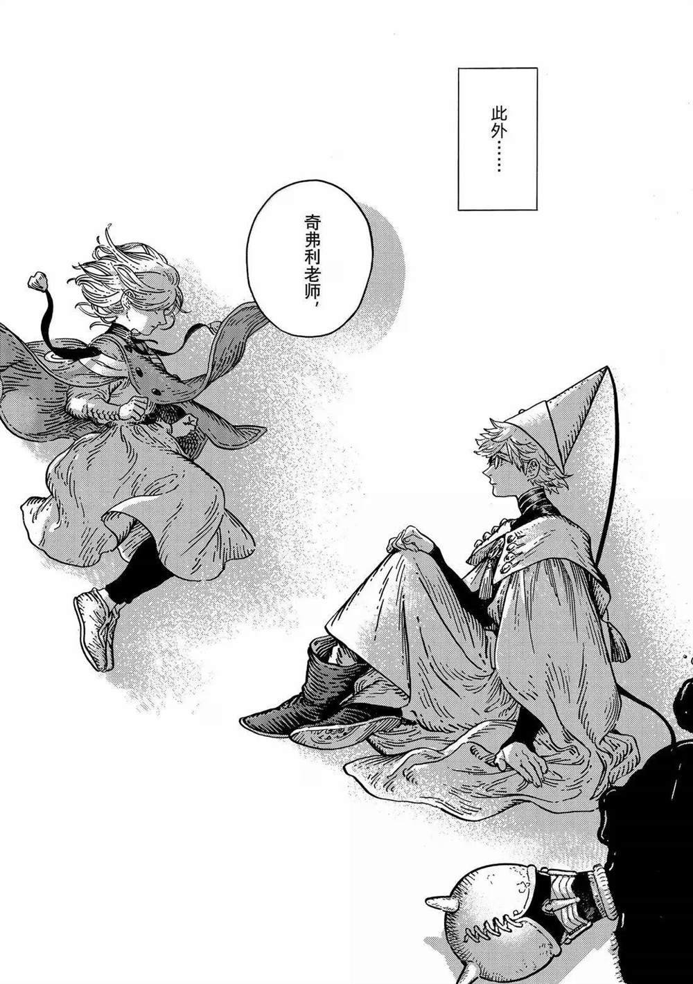 第87话