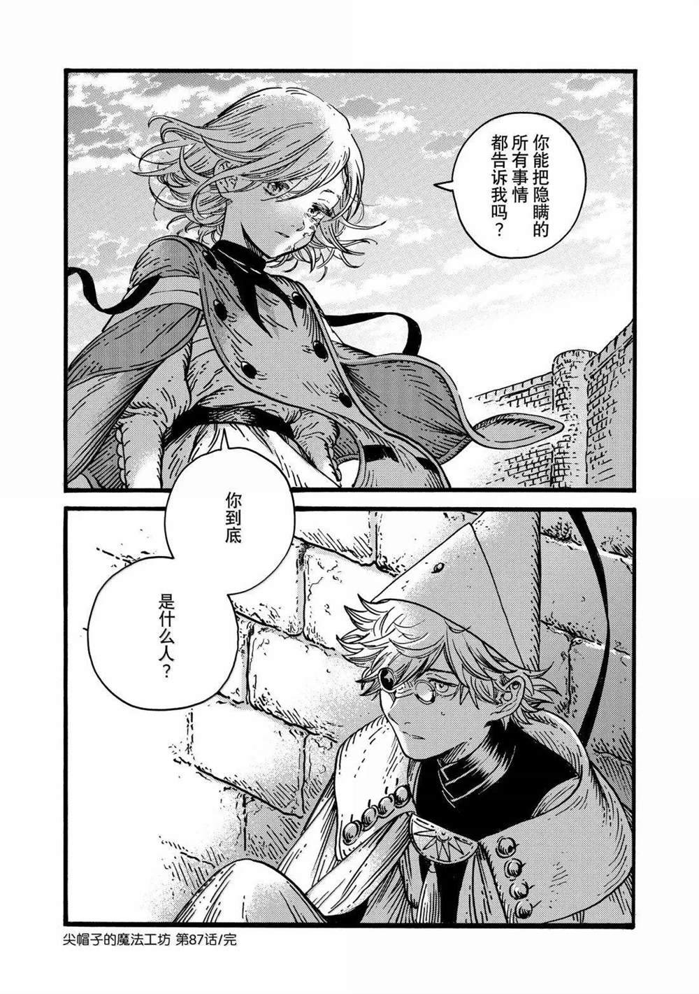 第87话