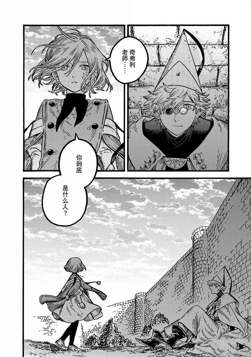 第88话
