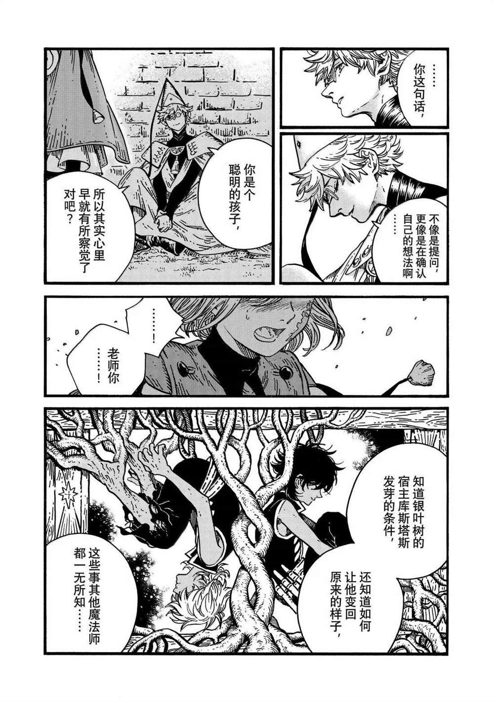 第88话