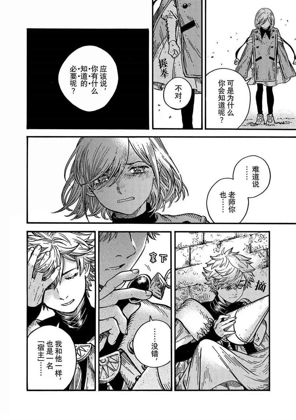 第88话