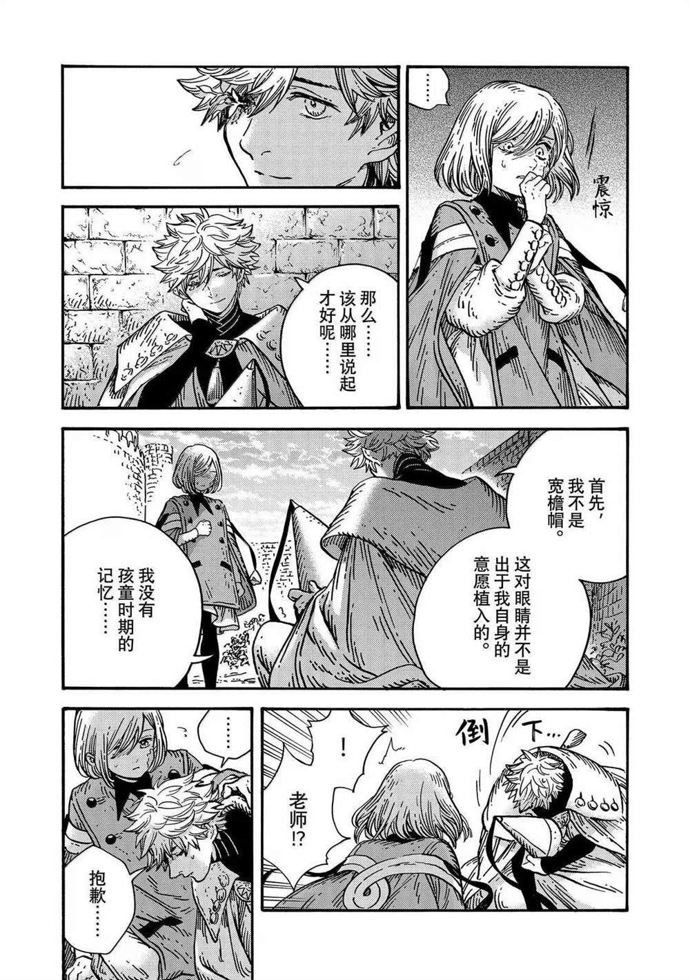 第88话