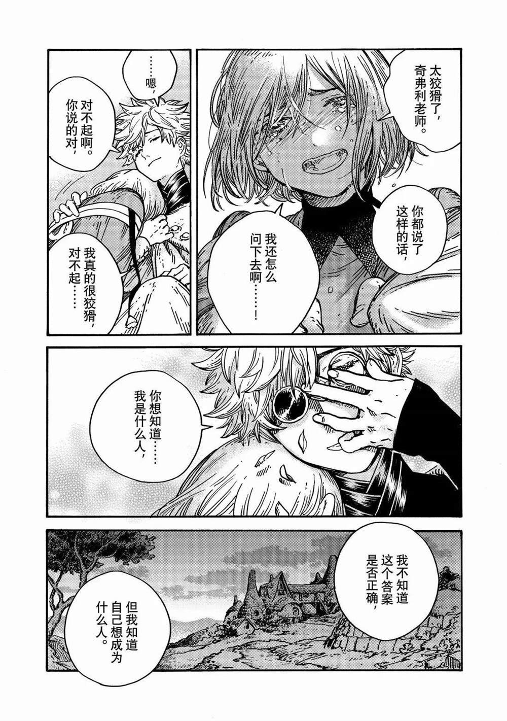第88话