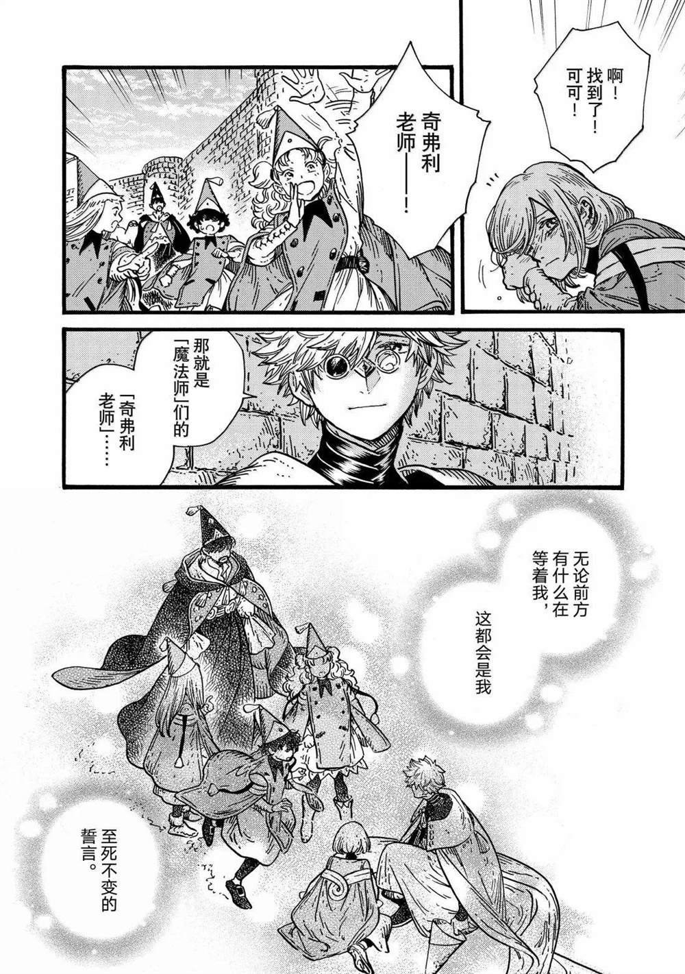 第88话