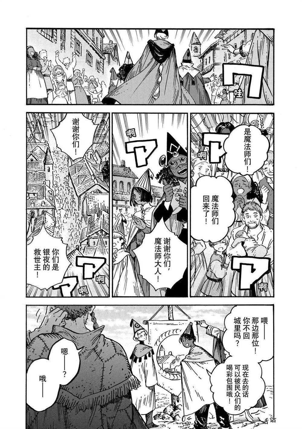 第88话
