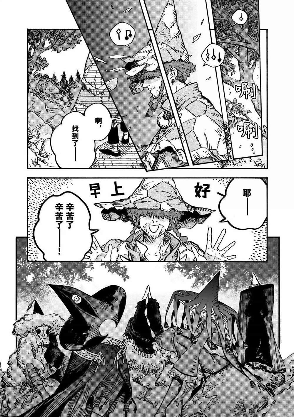 第88话