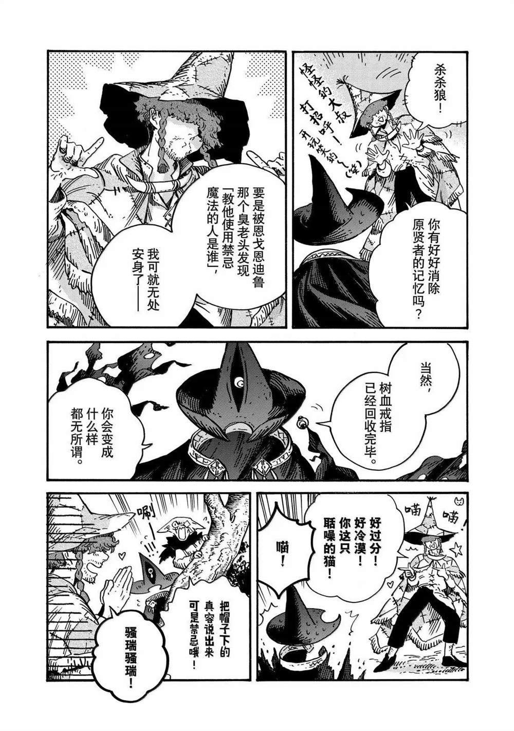 第88话