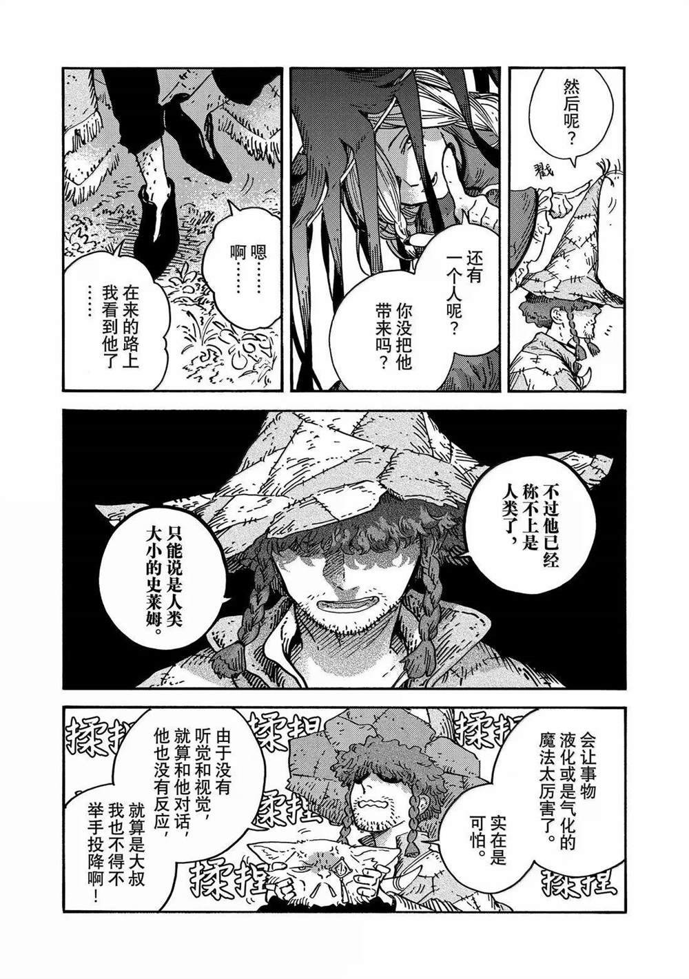 第88话