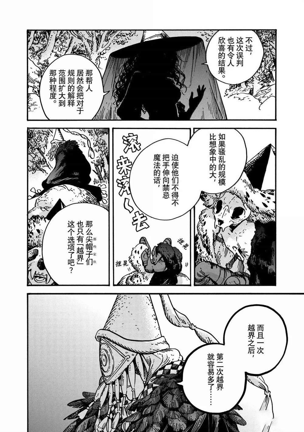 第88话
