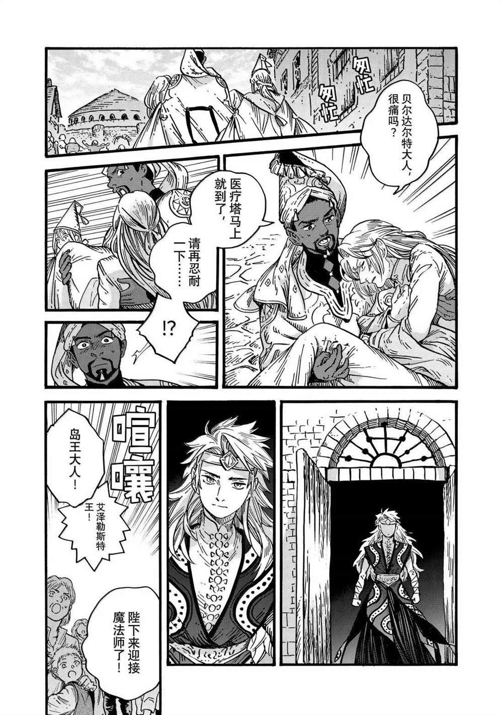第88话