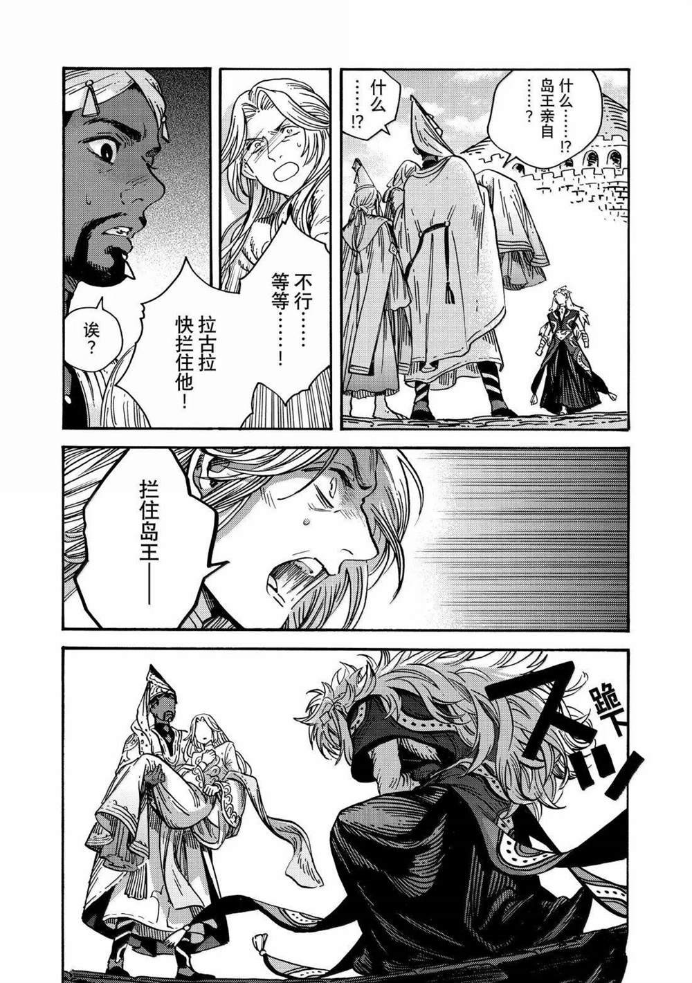 第88话