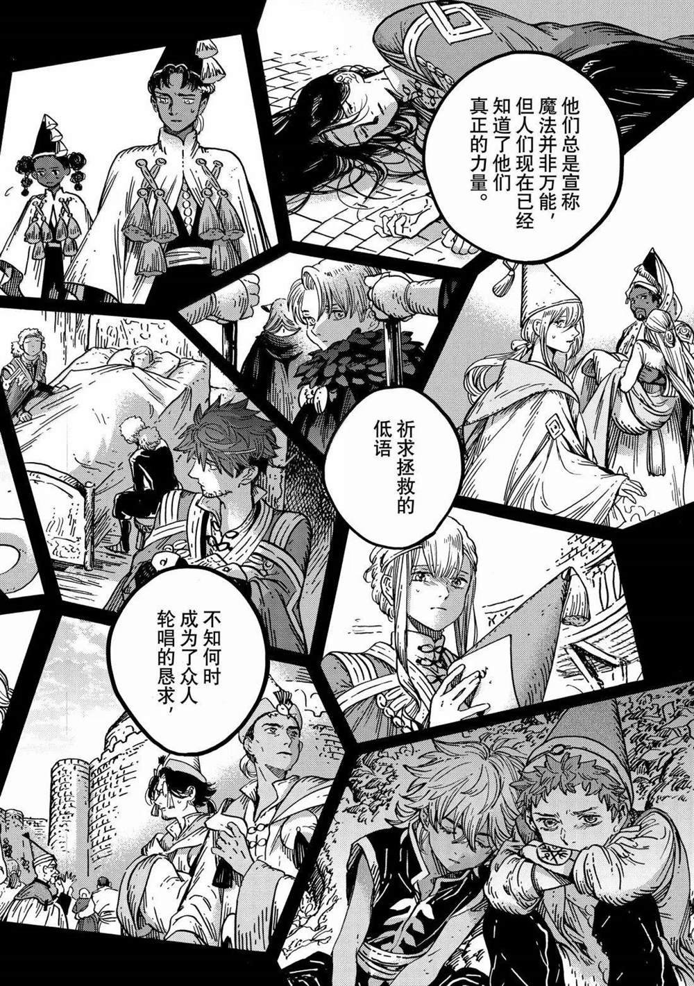 第88话