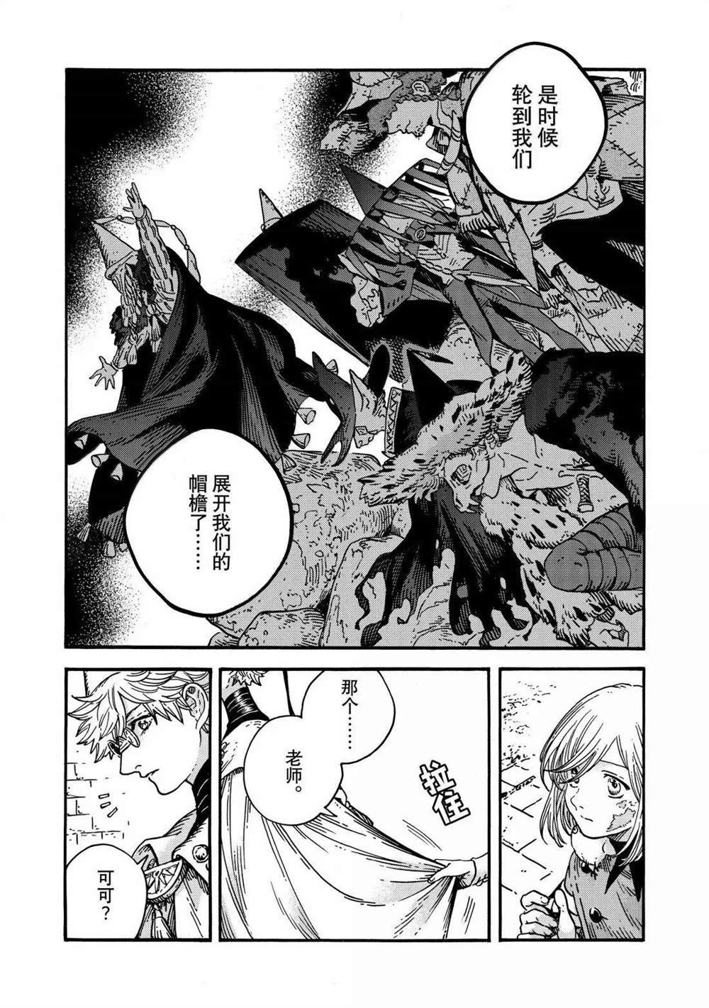 第88话