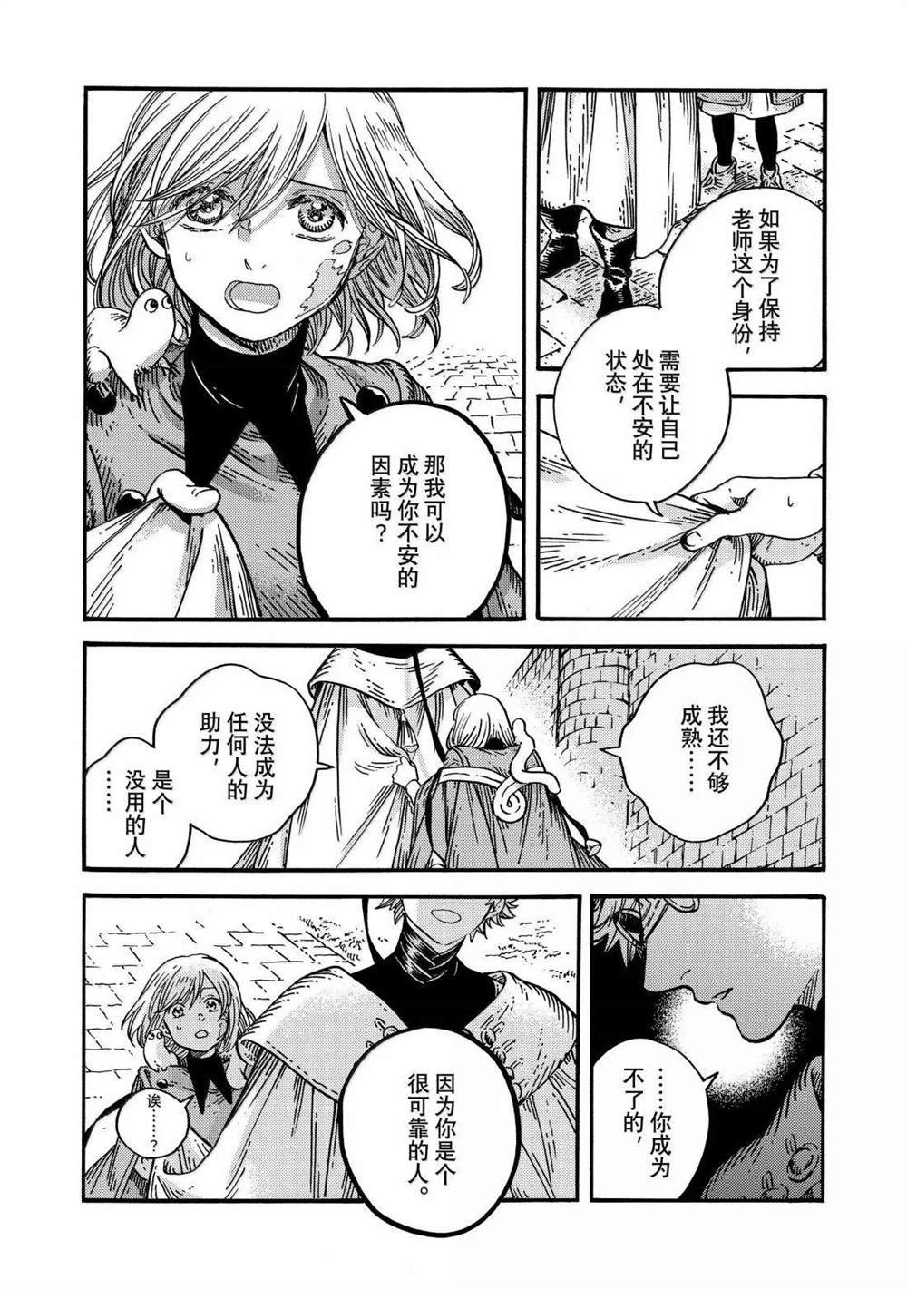第88话