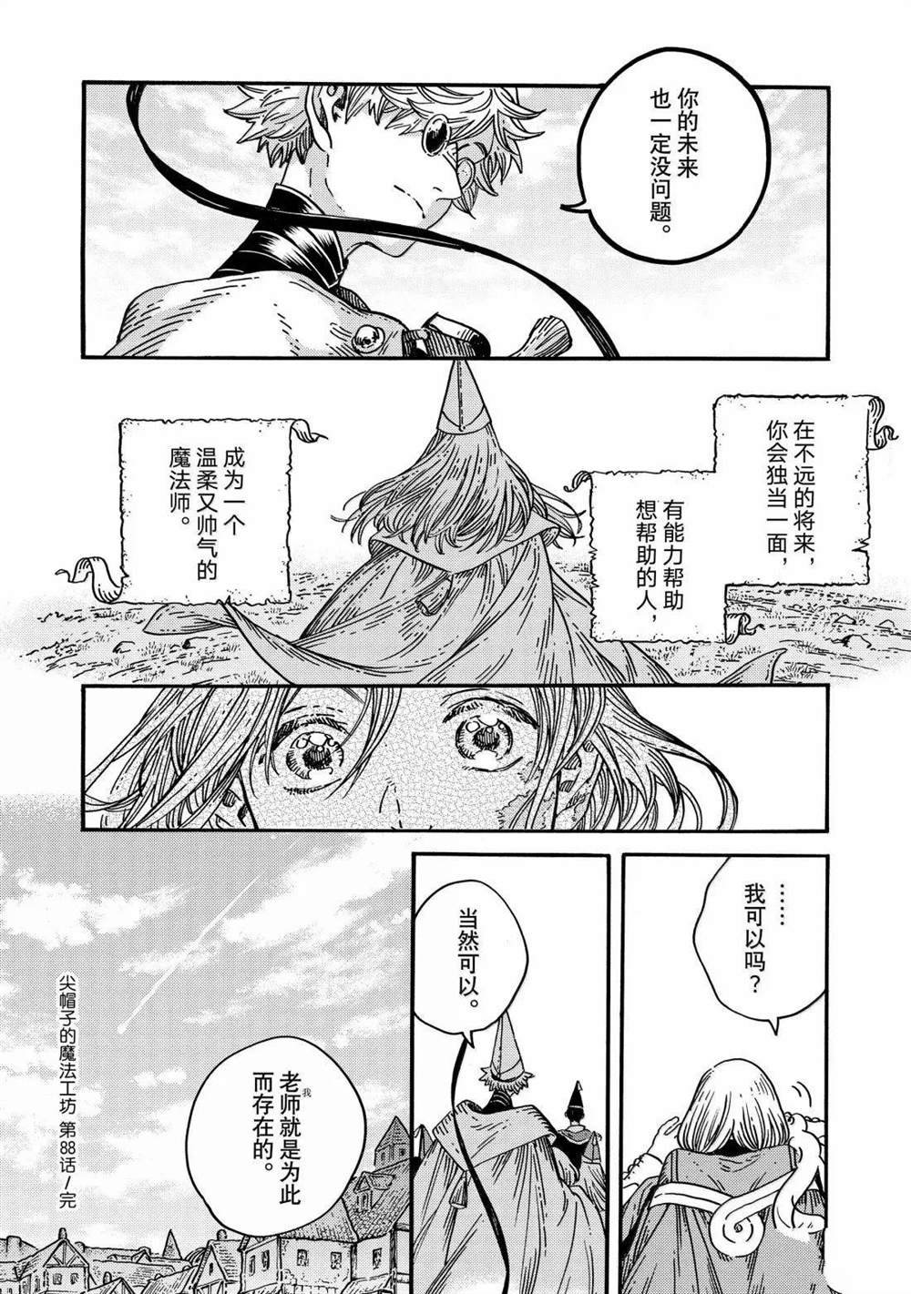 第88话