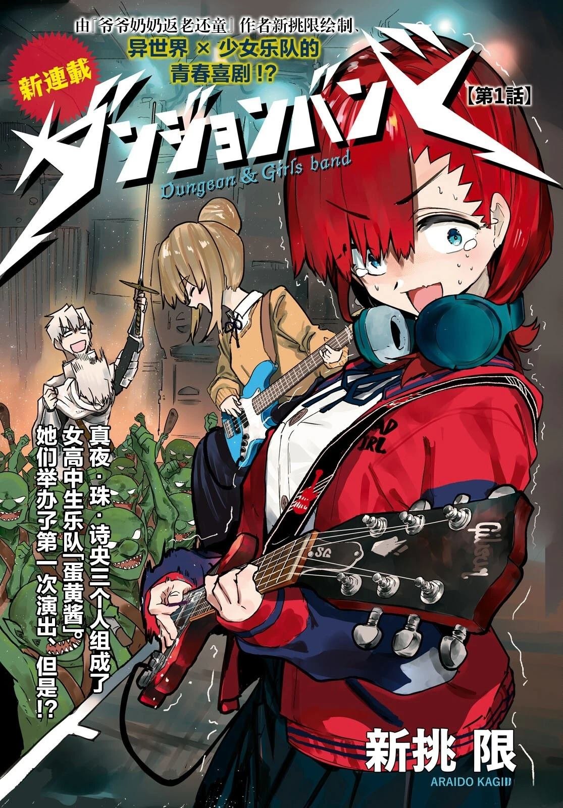 第1话