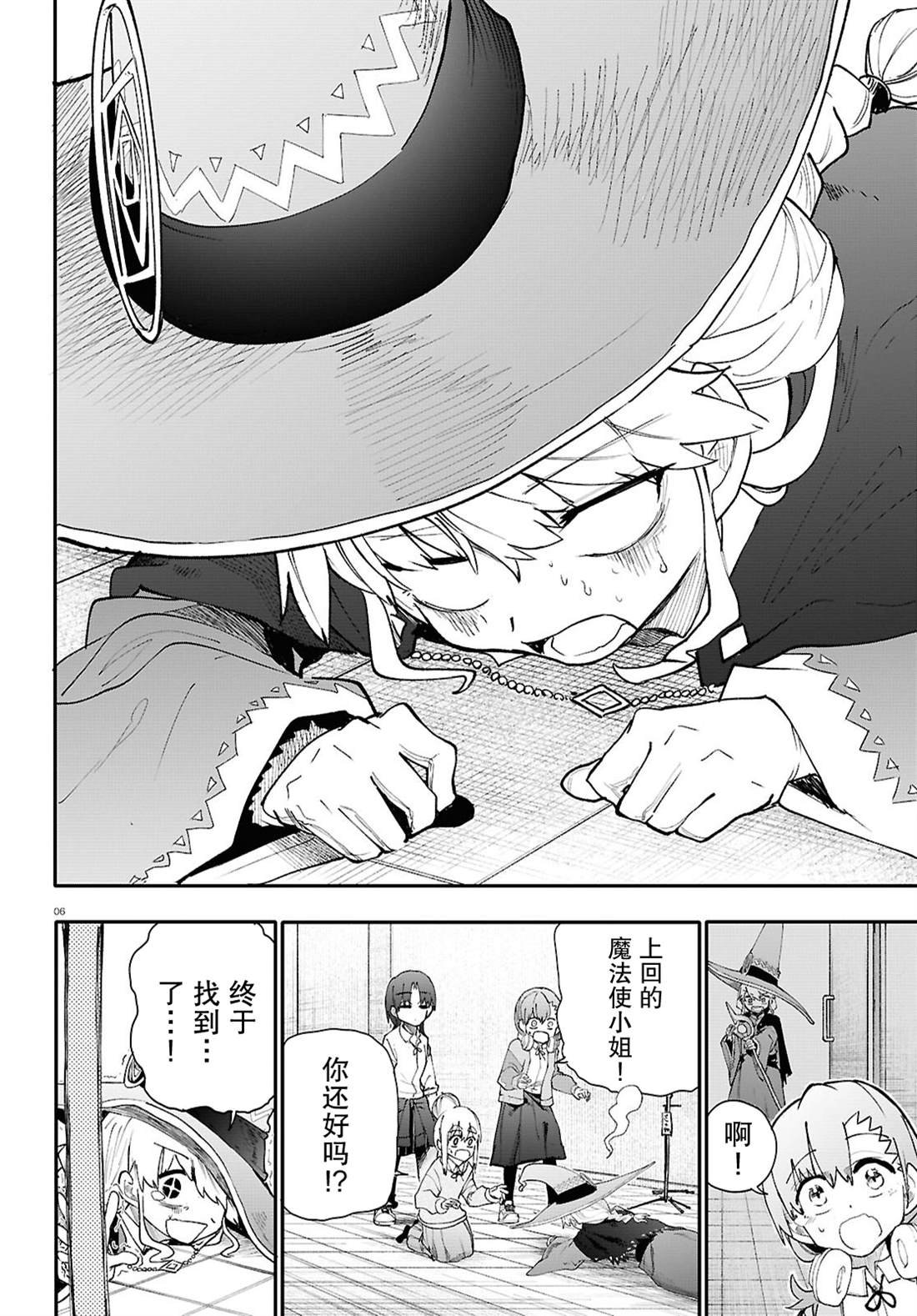 第2话
