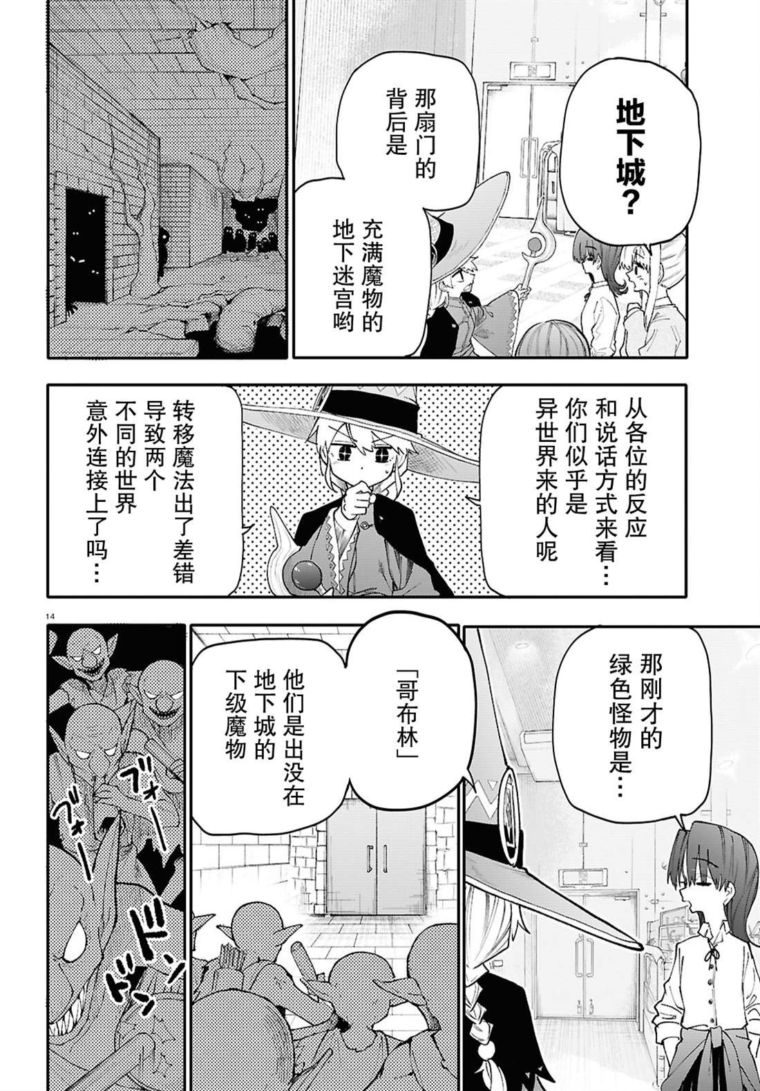 第2话