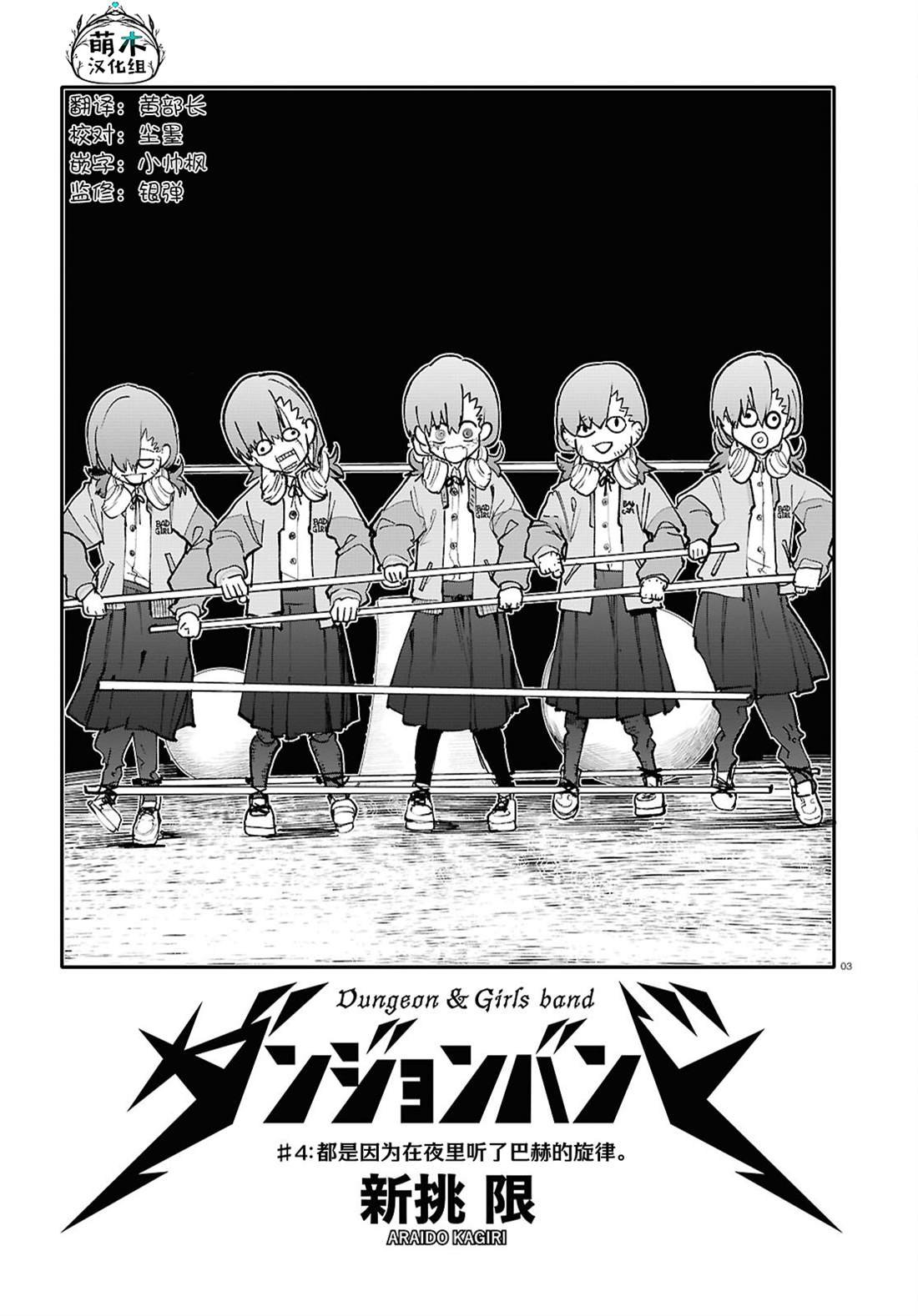 第4话