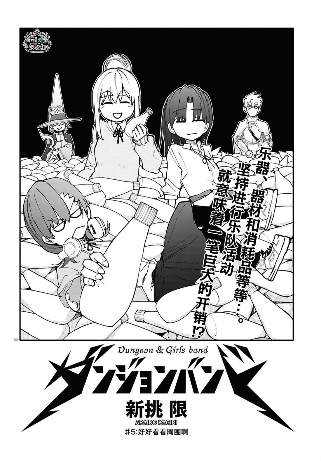 第5话