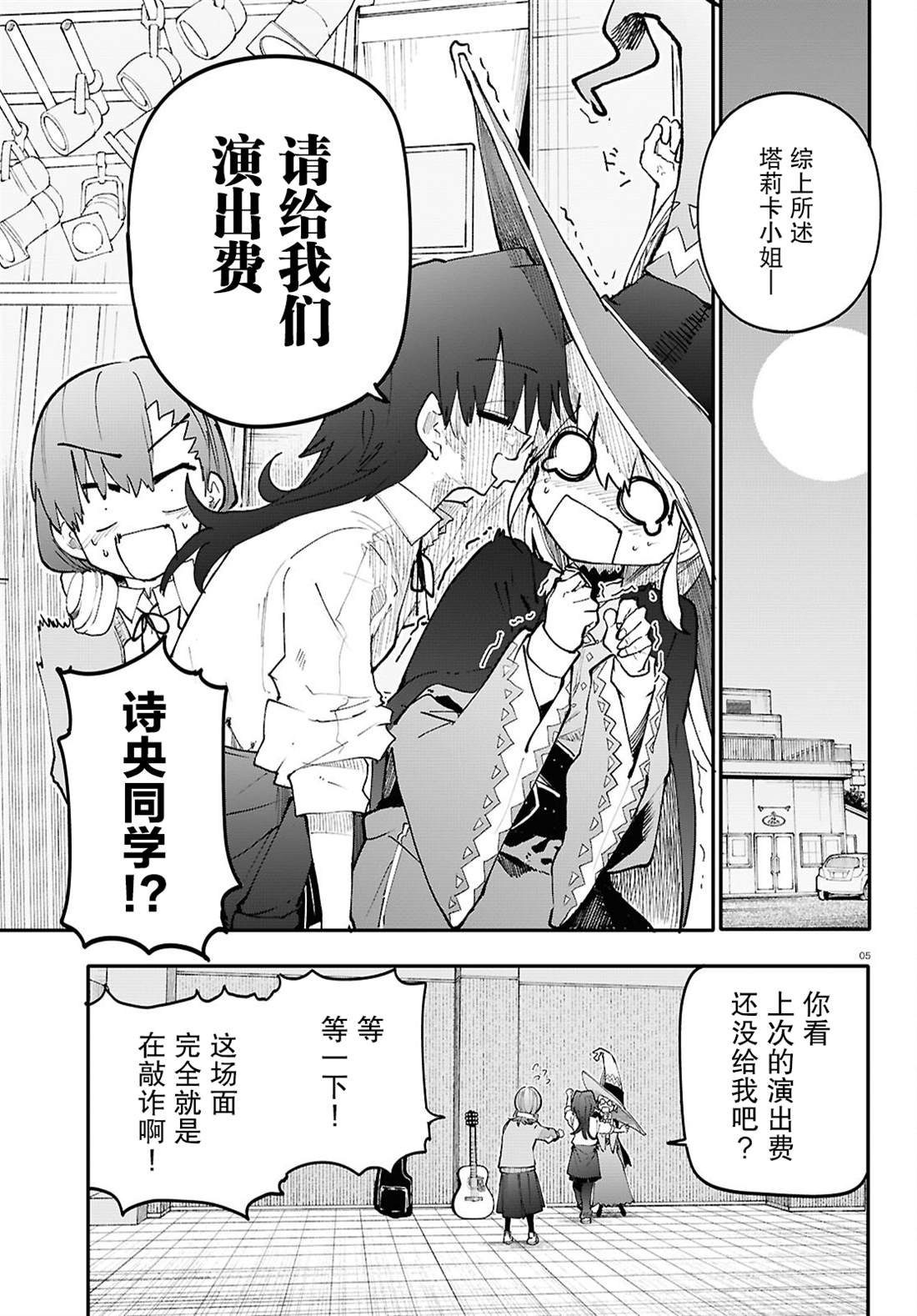 第5话