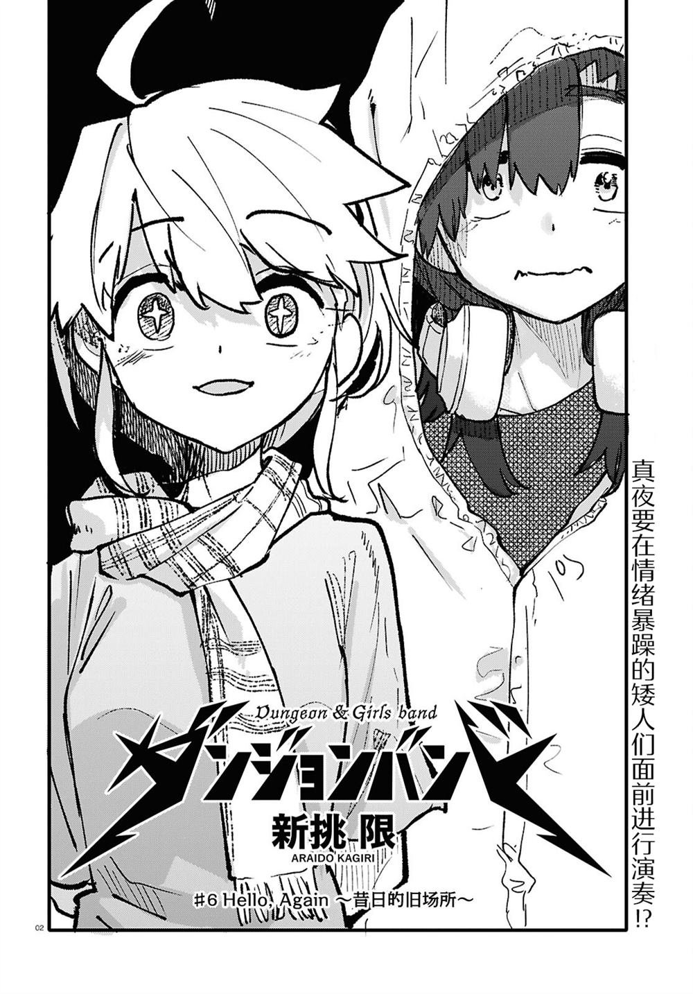 第6话