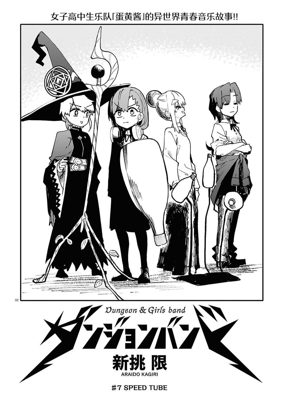 第7话