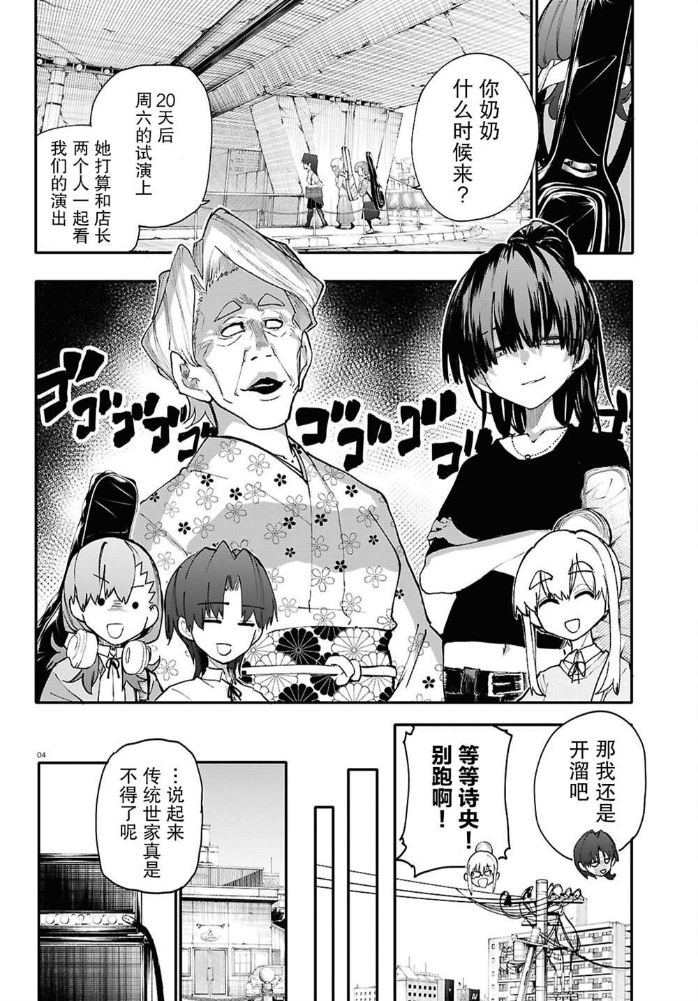 第7话
