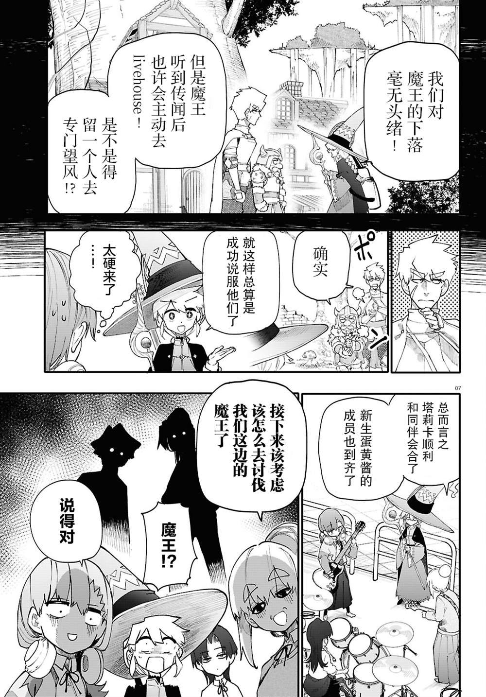 第7话