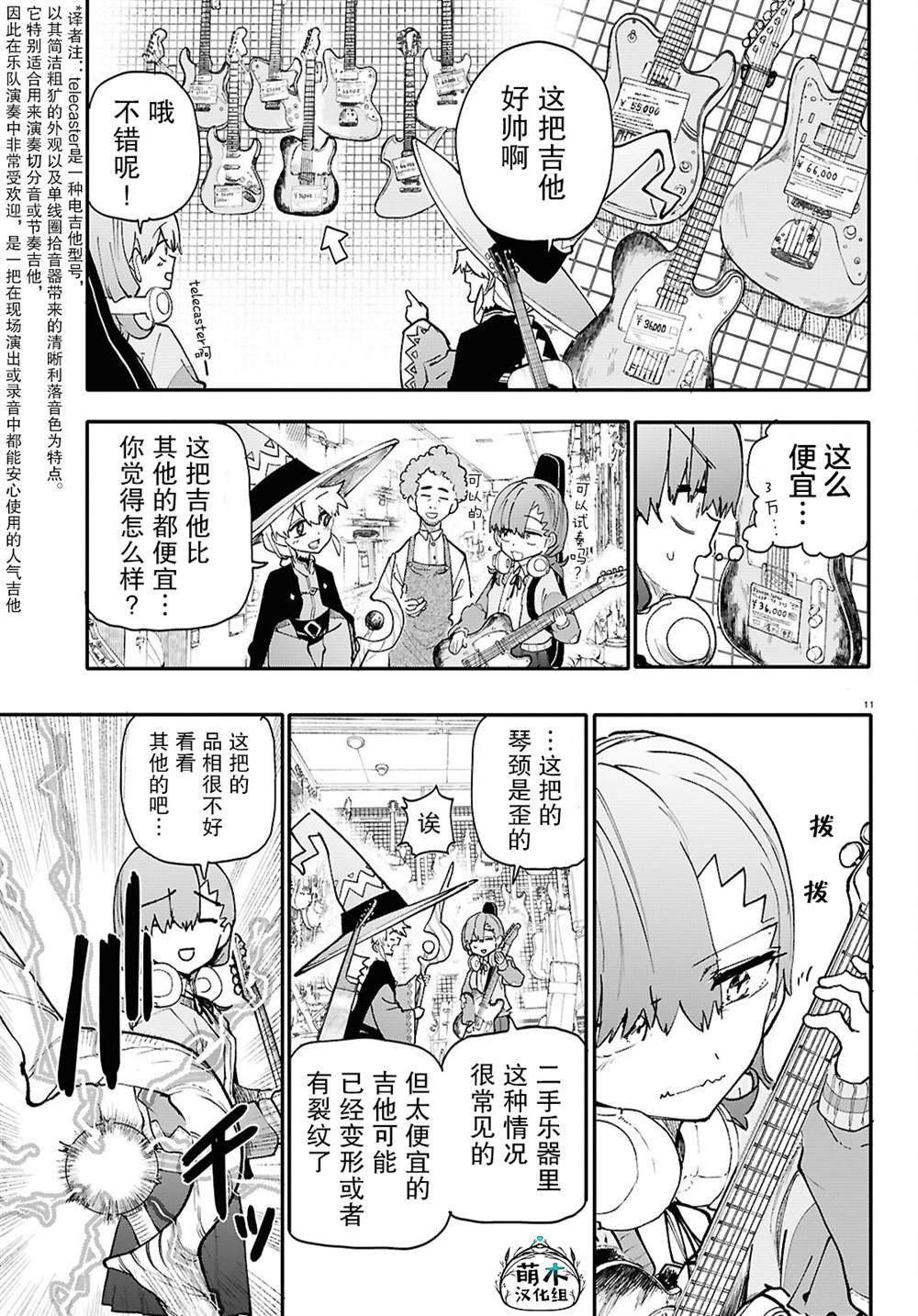 第7话