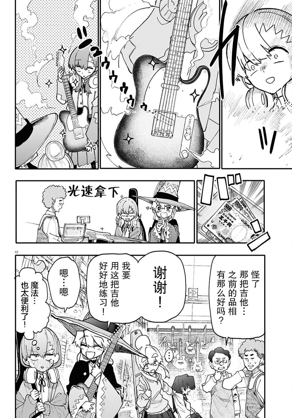 第7话