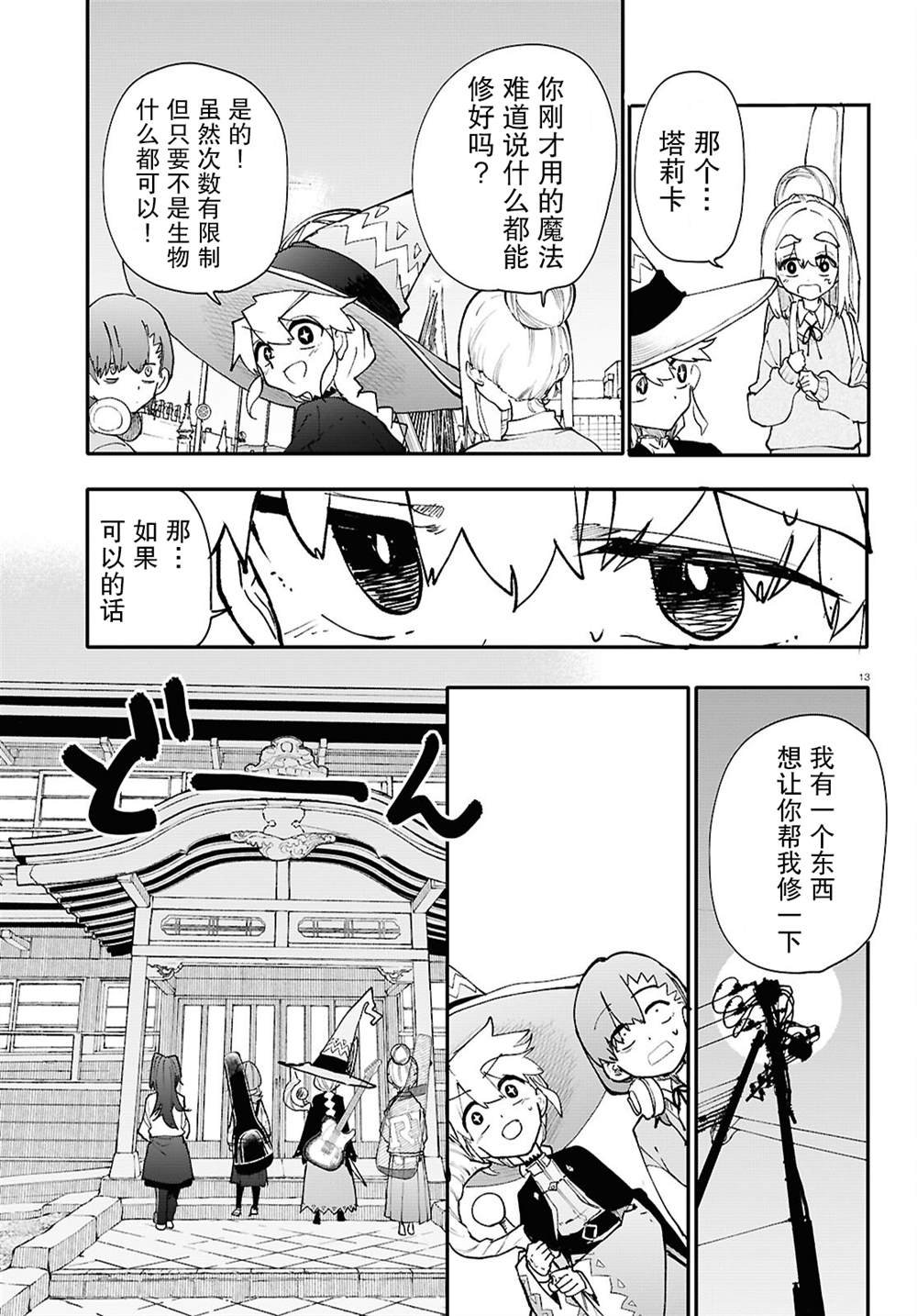 第7话