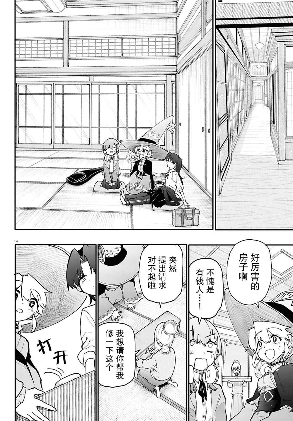 第7话