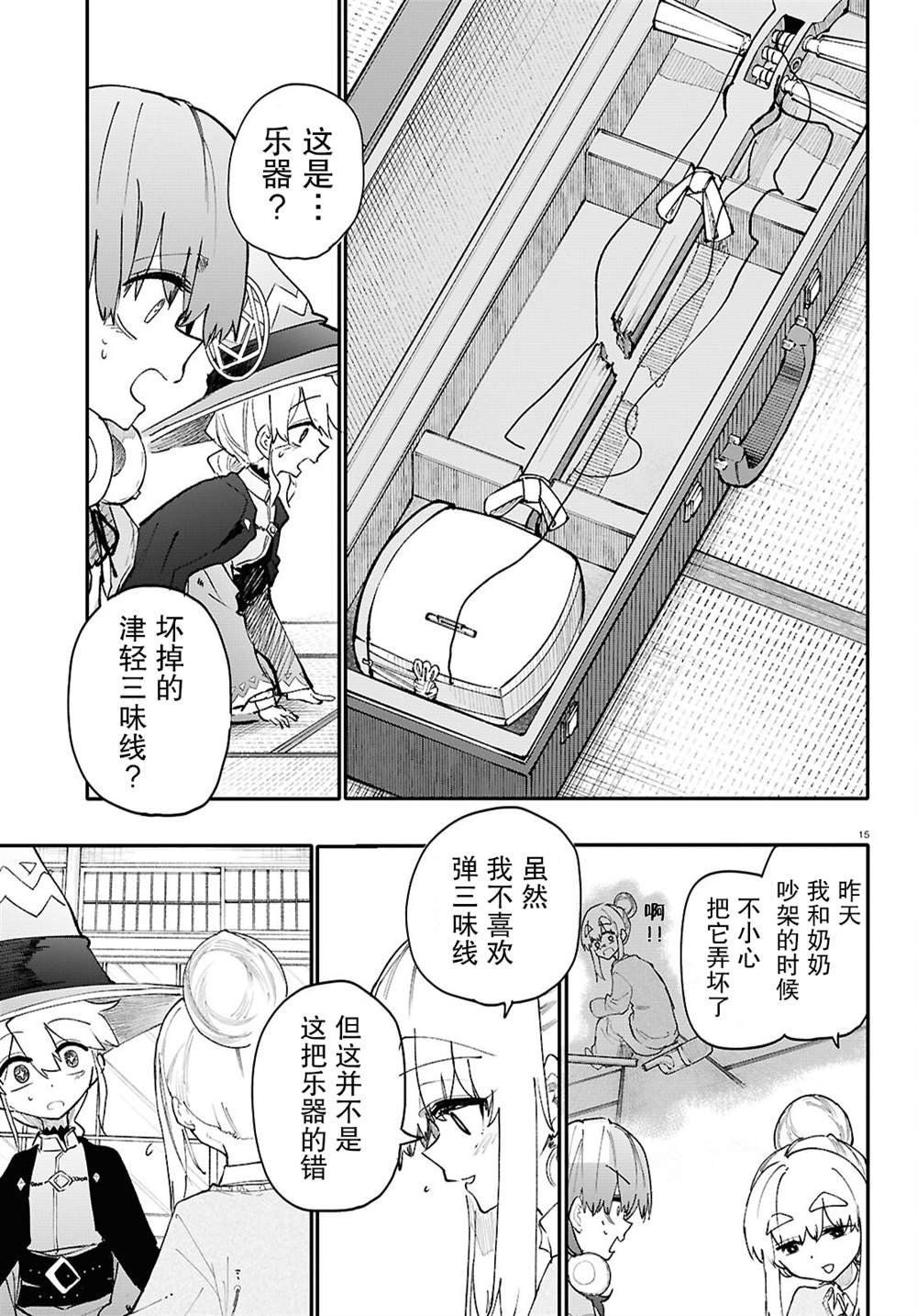 第7话