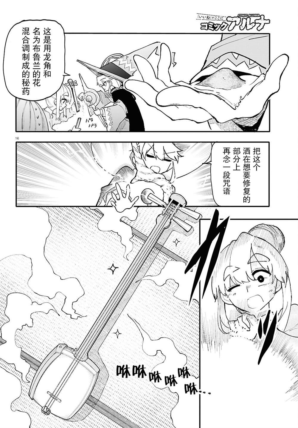第7话
