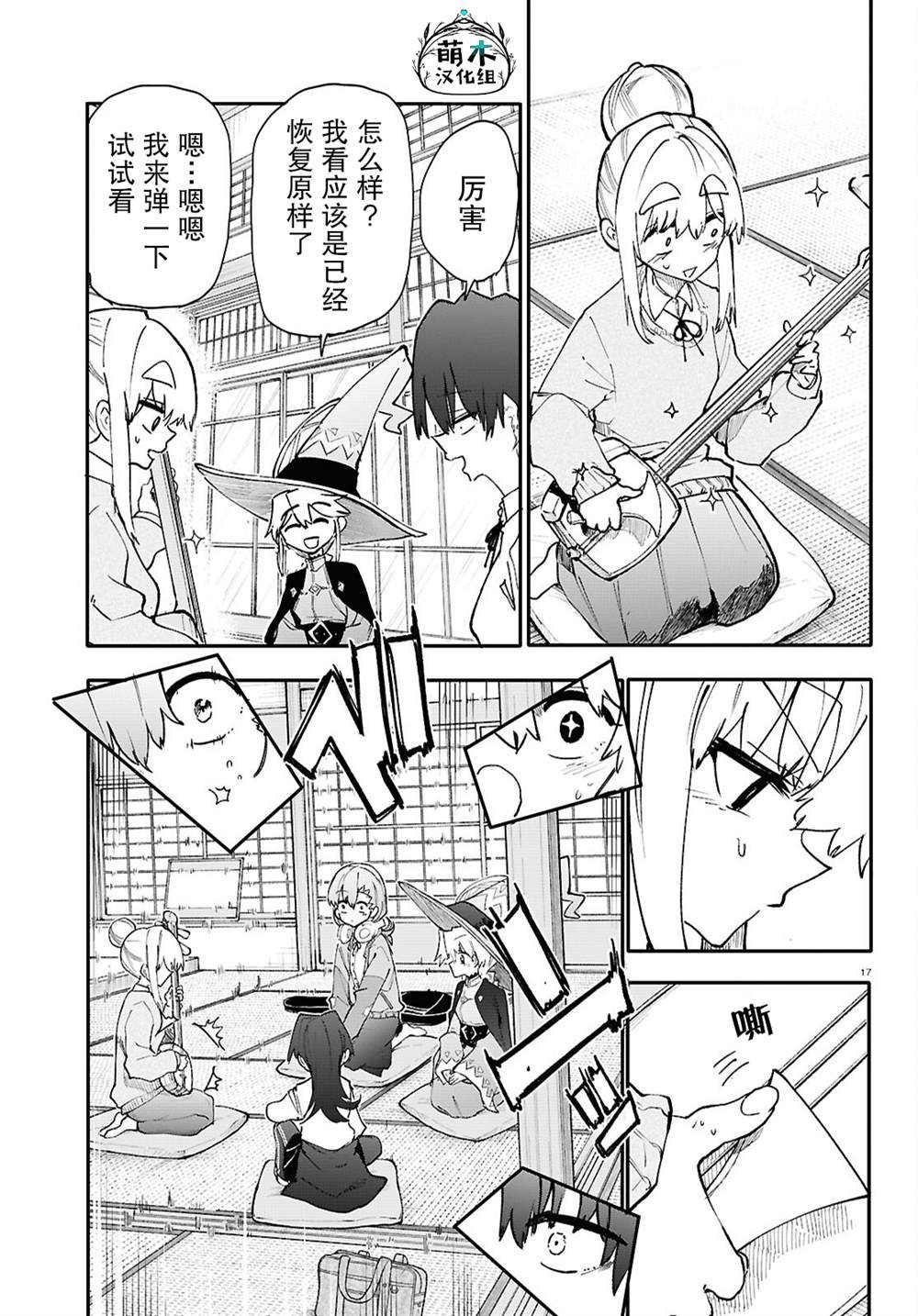 第7话