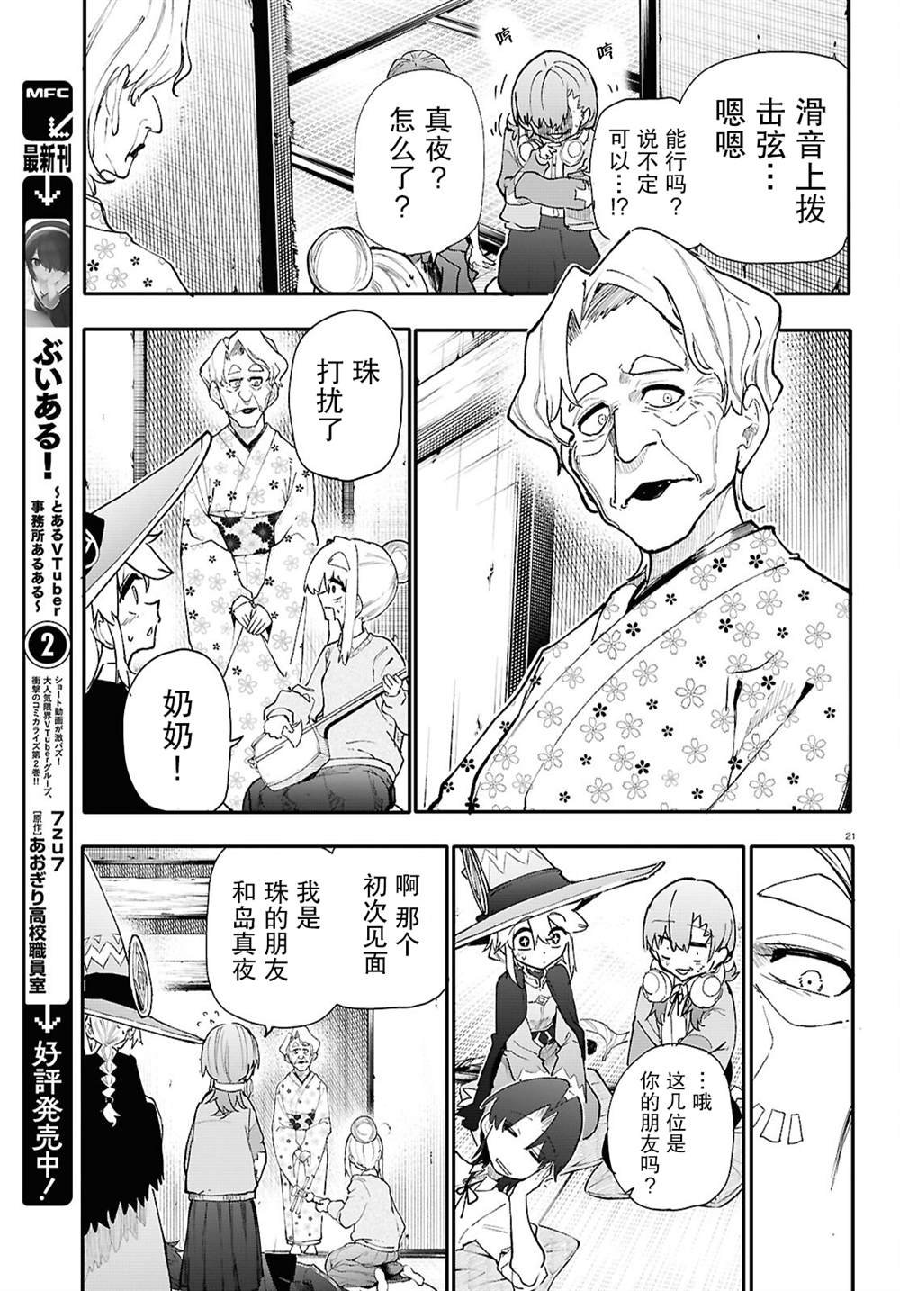 第7话
