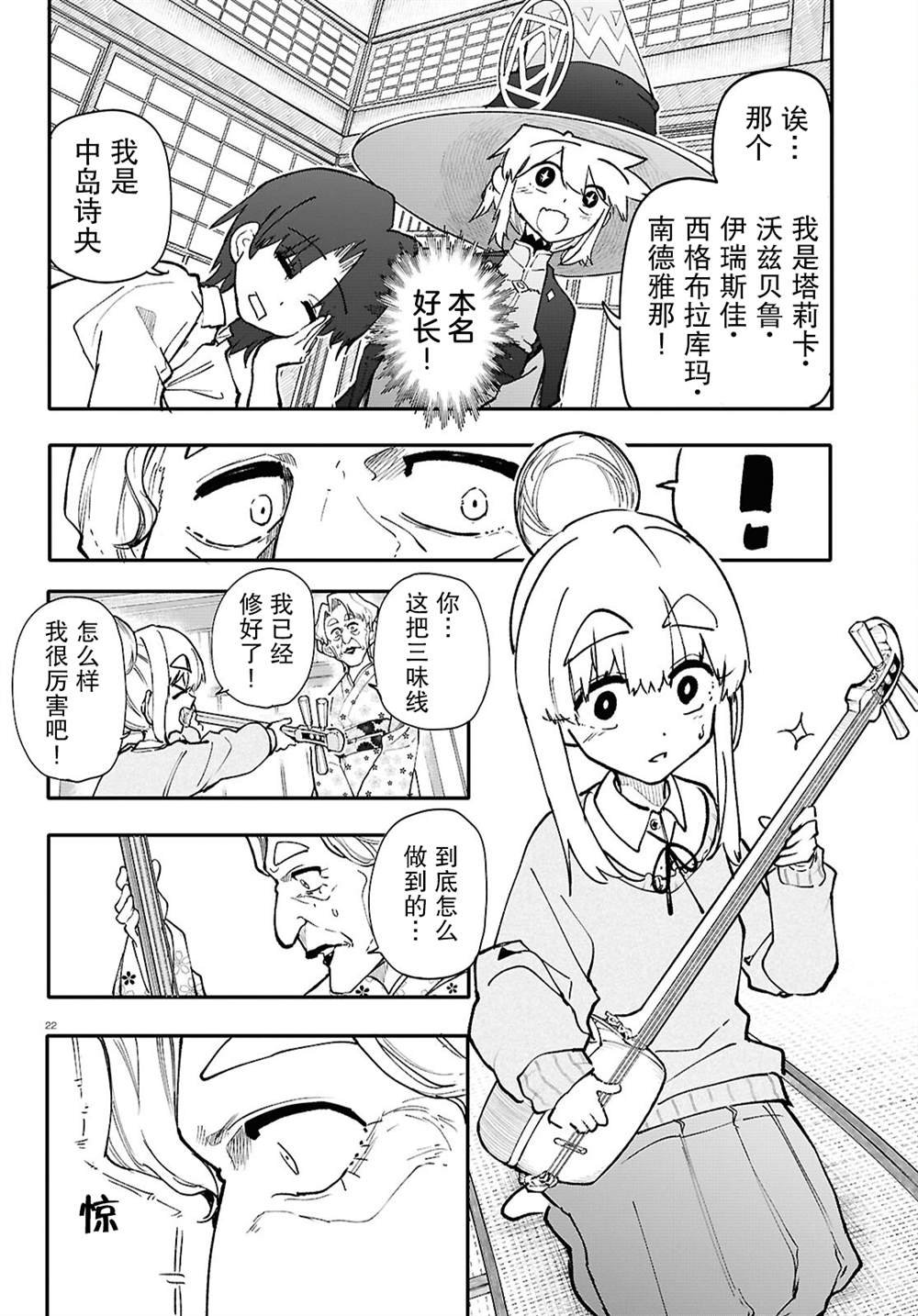 第7话