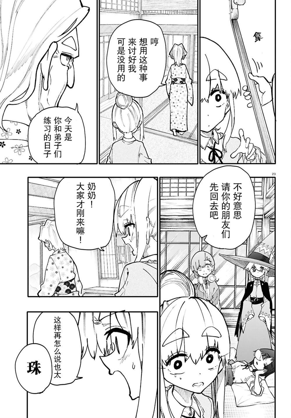 第7话