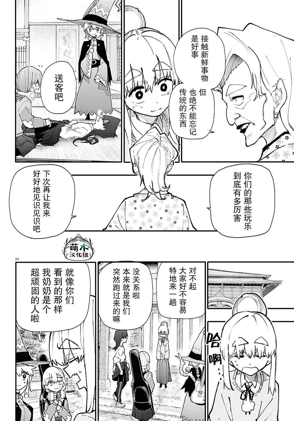 第7话