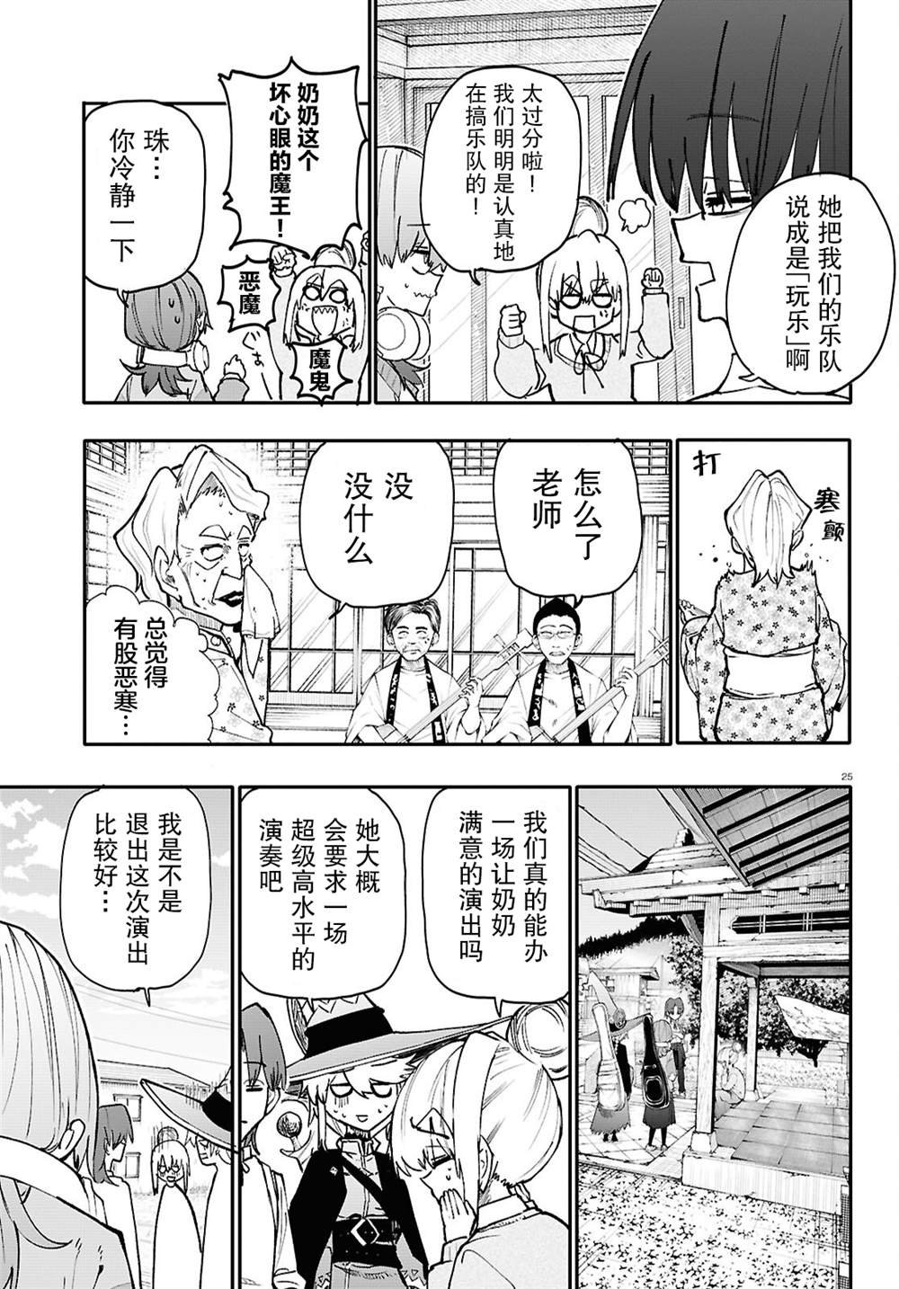 第7话