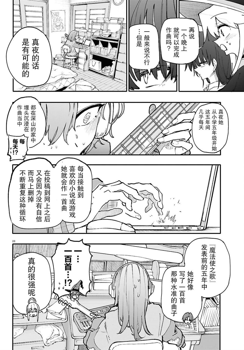 第7话