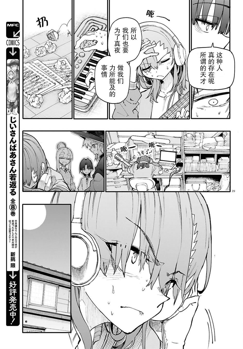 第7话