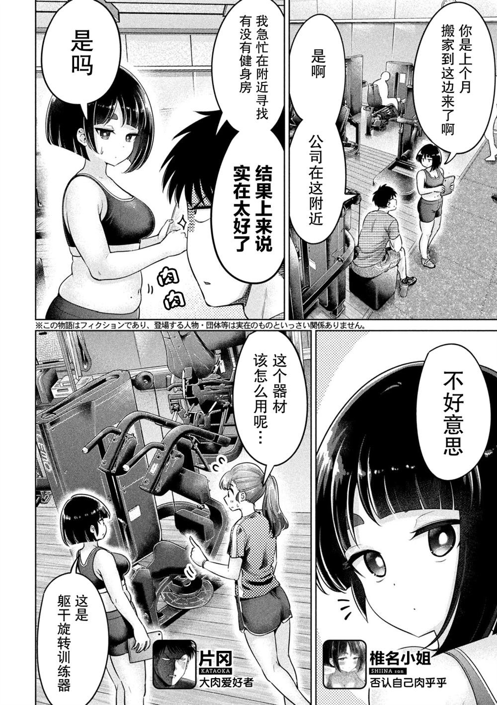 第2话