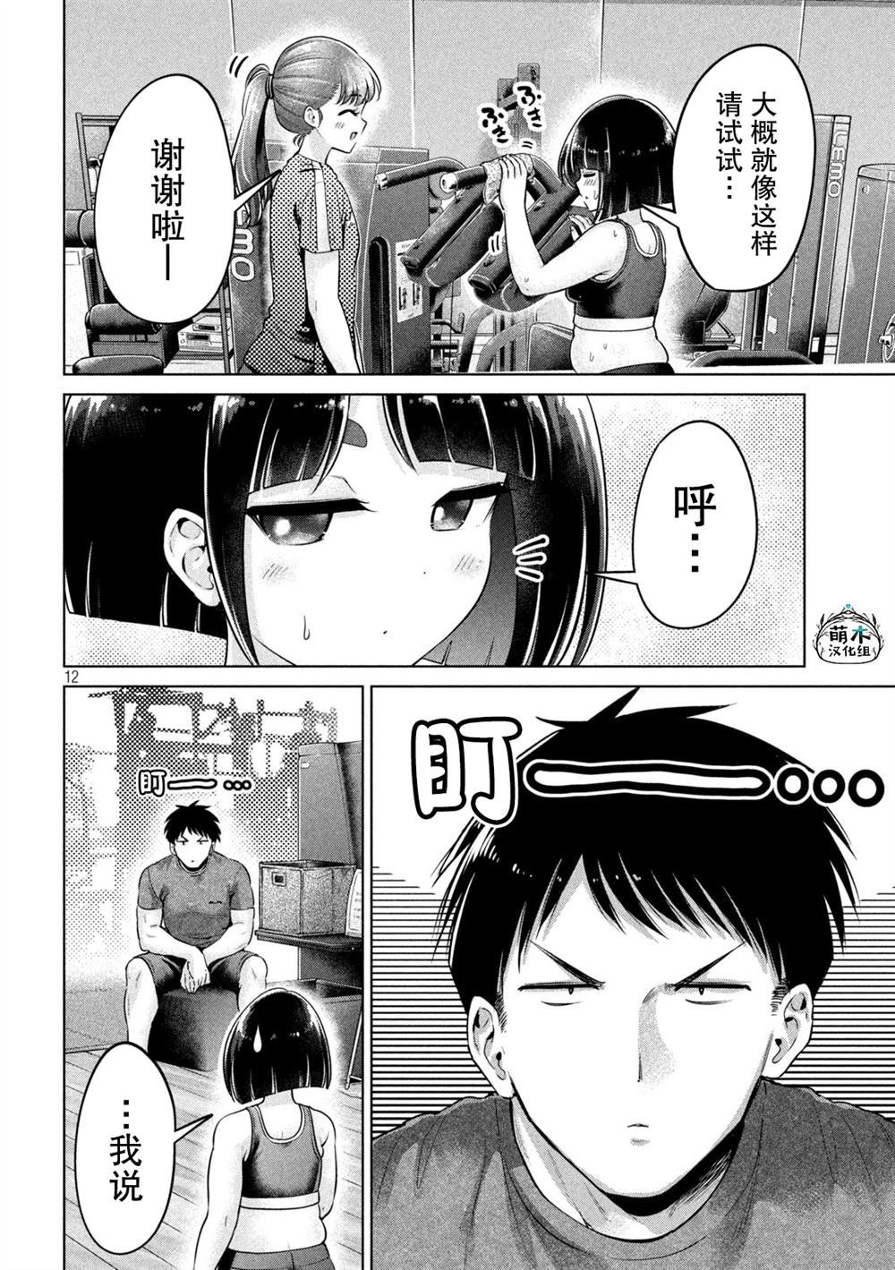 第2话