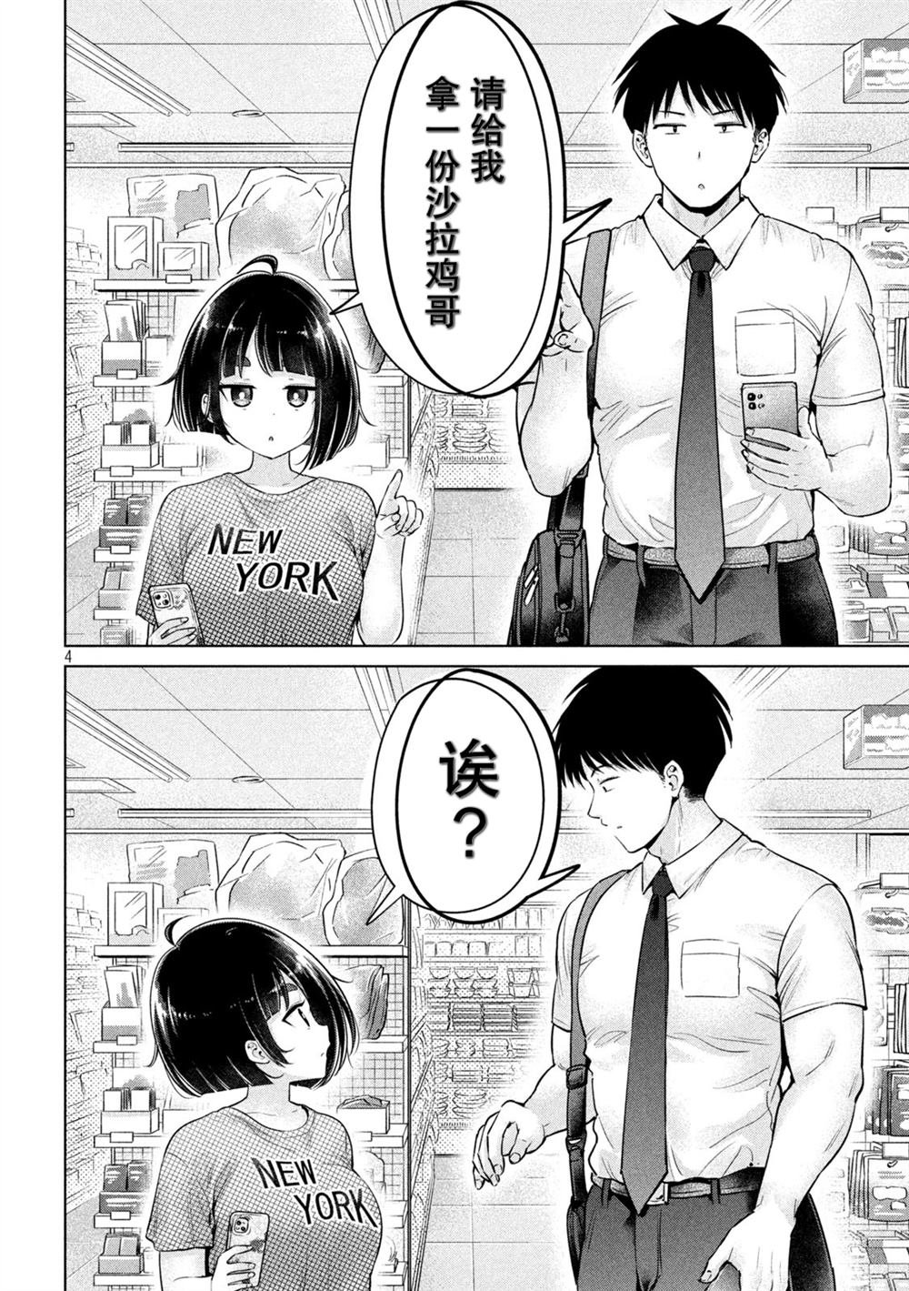 第4话