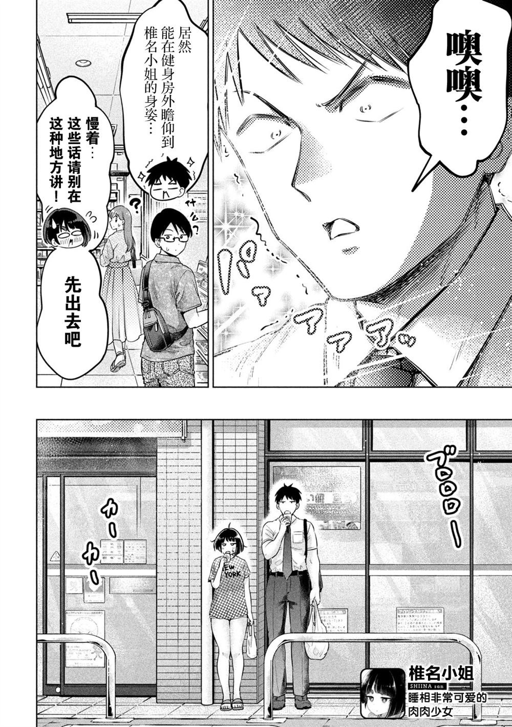 第4话