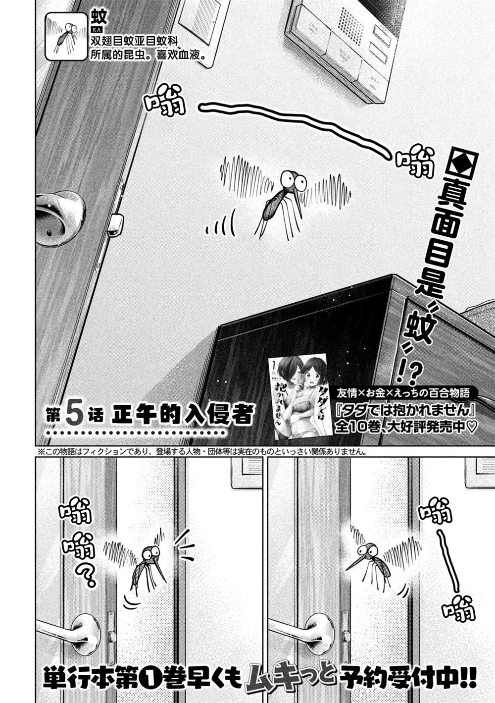 第5话