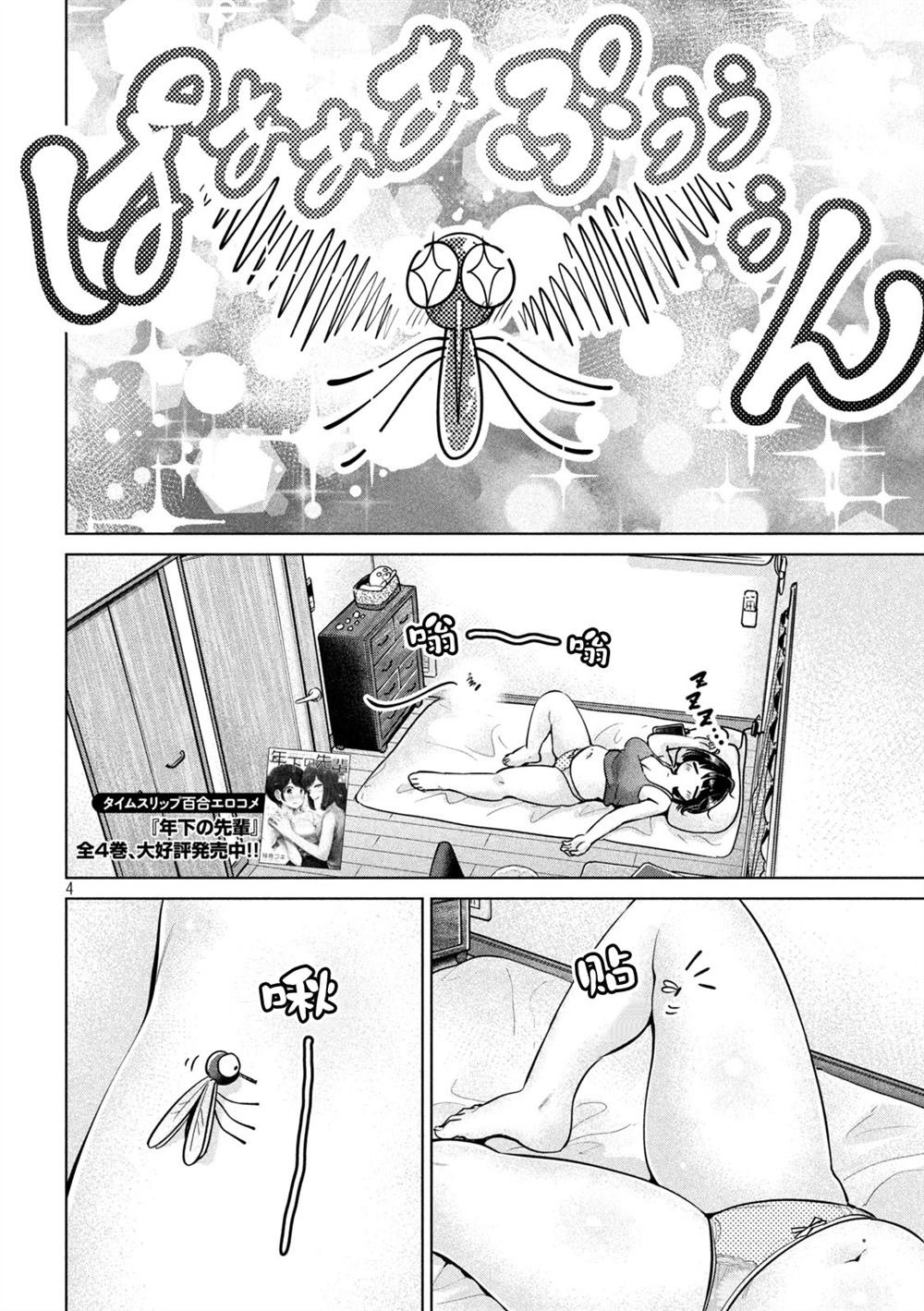 第5话